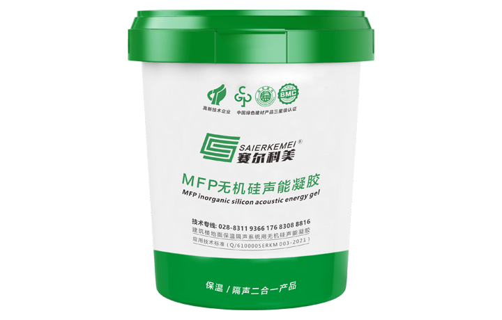 無(wú)機(jī)硅聲能凝膠