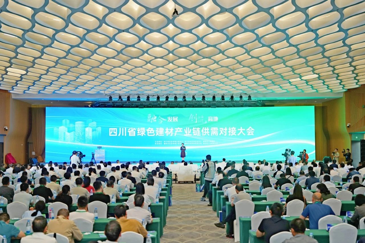 四川賽爾科美亮相四川省綠色建材產(chǎn)業(yè)鏈供需對(duì)接大會(huì)  創(chuàng)新產(chǎn)品引領(lǐng)綠色建筑新未來